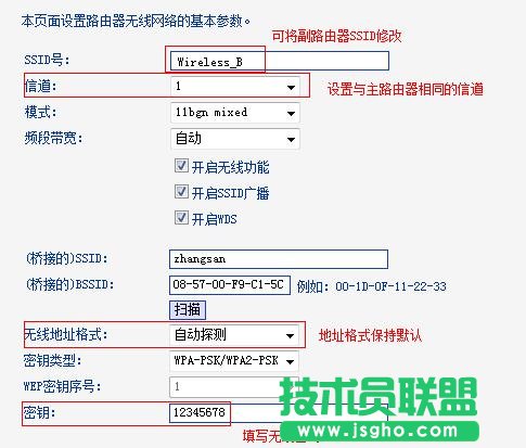 TP-Link TL-WR882N路由器WDS橋接怎么設置