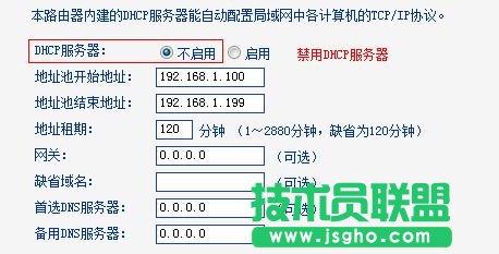 TP-Link TL-WR882N路由器WDS橋接怎么設置