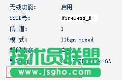 TP-Link TL-WR882N路由器WDS橋接怎么設置