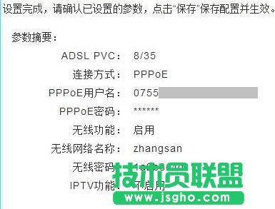 怎么設置TP-Link TD-W89941N無線路由模式