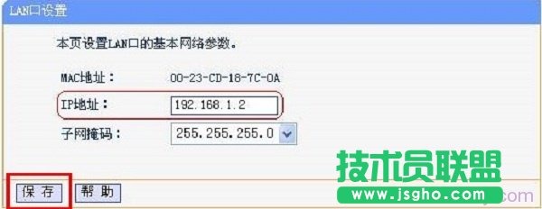 修改路由器B的LAN口IP地址