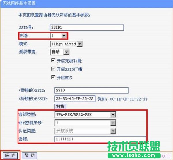 B路由器上選擇與A一直的加密方式和密碼