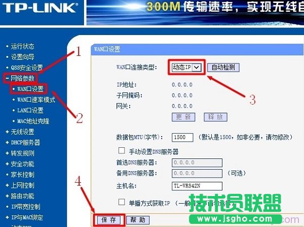 把B路由器的上網方式設置為動態IP