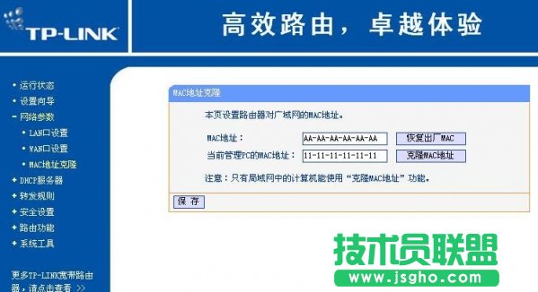 光纖貓接無線路由器