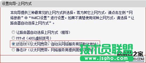 路由器動態IP和靜態IP上網方式設置教程