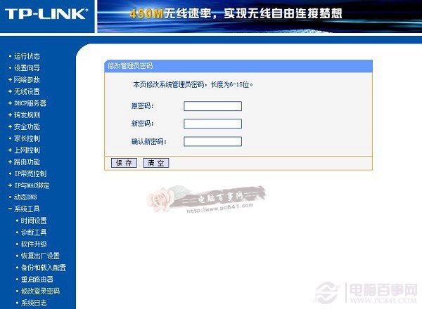 ޸TP Link·ܴa