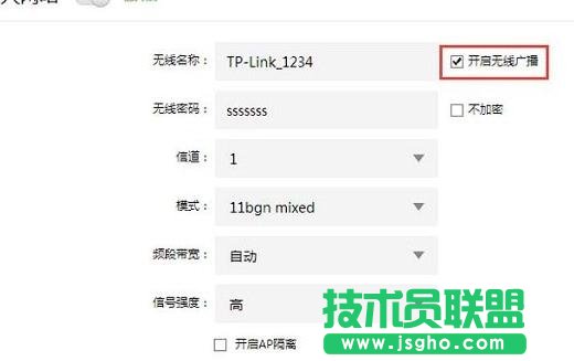 tp-link怎么設置wifi用戶名隱藏