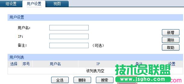 tp路由器wvr450g用戶組怎么設置