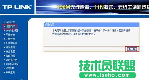 tplink路由器用手機怎么設置