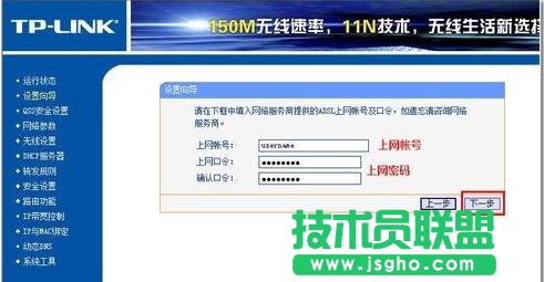 tplink路由器用手機怎么設置