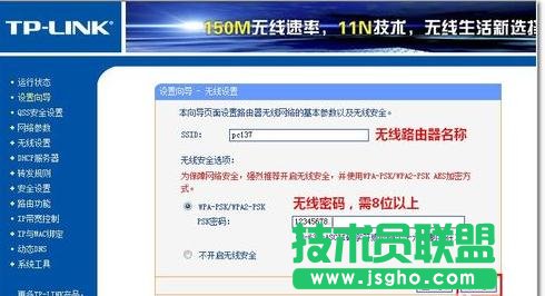 tplink路由器用手機怎么設置