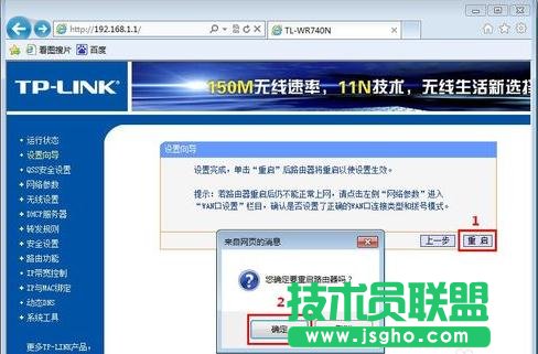 tplink路由器用手機怎么設置