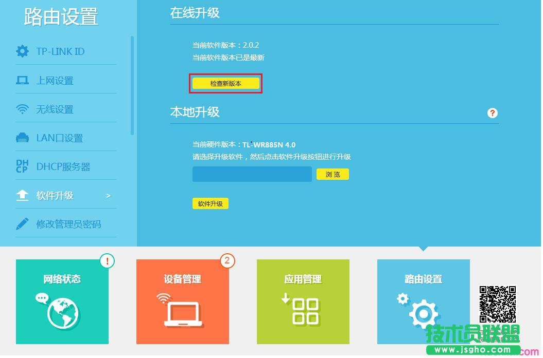 tplink·wr885nô