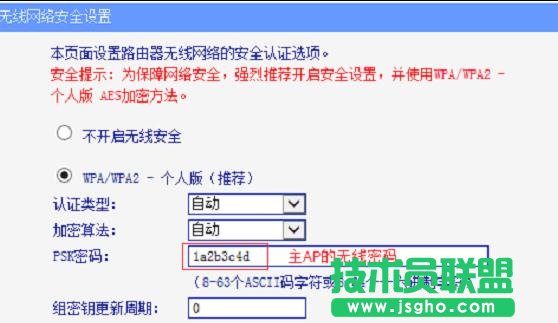 聯TL-WA832RE路由器放大無線信號不成功怎么辦