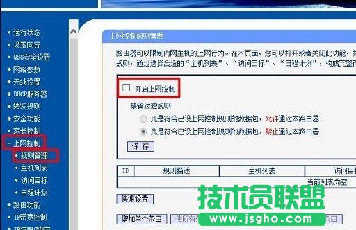 聯TL-WA832RE路由器放大無線信號不成功怎么辦