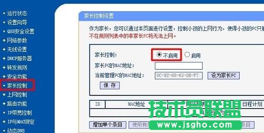 聯TL-WA832RE路由器放大無線信號不成功怎么辦