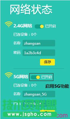 怎么解決搜索不到云路由器的5G信號