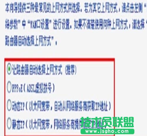 HyFi智能無線路由器上網怎么設置