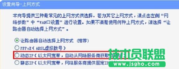 HyFi智能無線路由器上網怎么設置