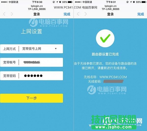新TP-Link路由器怎么設置 TP-Link TL-WR886N路由器設置教程