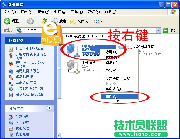TP-LINK無線路由器怎么設置(圖文)