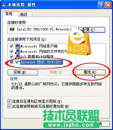 TP-LINK無線路由器怎么設置(圖文)
