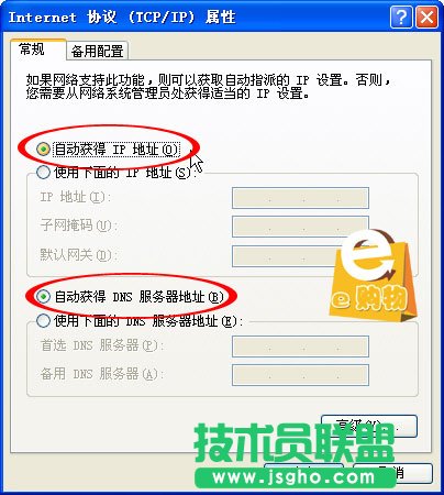 TP-LINK無線路由器怎么設置(圖文)