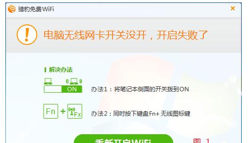 獵豹怎么開啟免費wifi   三聯