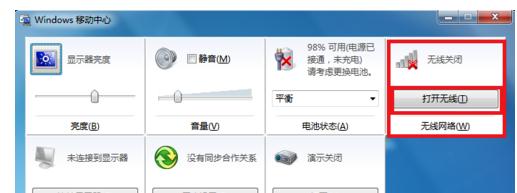獵豹怎么開啟免費wifi