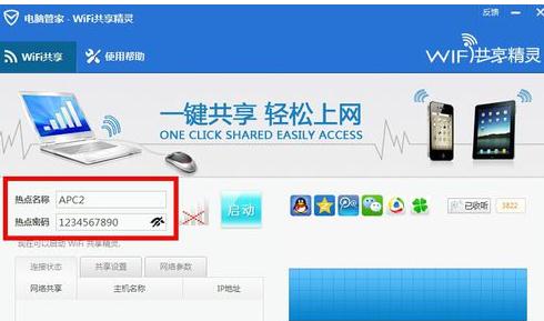 vӍXܼô_oWIFI
