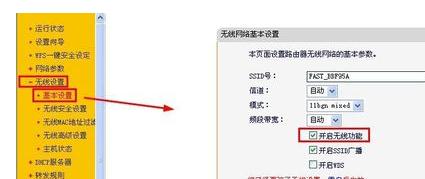 路由器怎么關閉無線WIFI功能