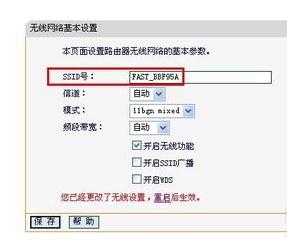 路由器怎么關閉無線WIFI功能