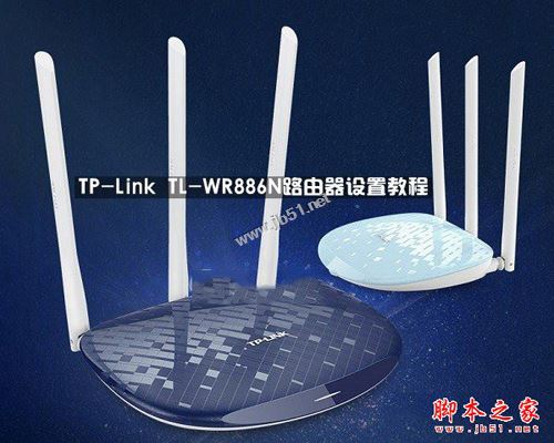 TP-Link TL-WR886N·ôOãTP-Link TL-WR886N·֙C/XOʹÈDĽ̳