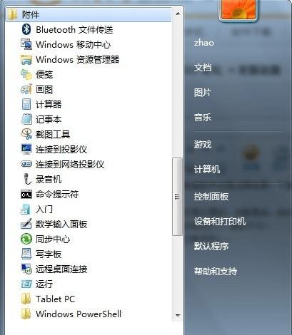 電腦如何變成無線路由器  三聯
