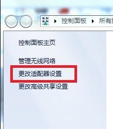 電腦如何變成無線路由器