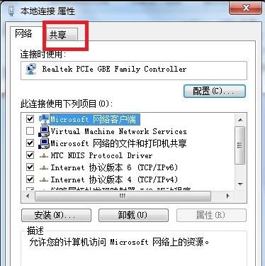 電腦如何變成無線路由器