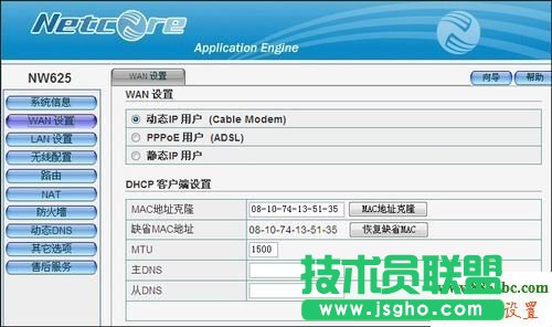 路由器,磊科,設置,netcore,falogincn登錄頁面,路由器密碼,192.168.1.1 admin,ip地址沖突,修改無線路由器密碼