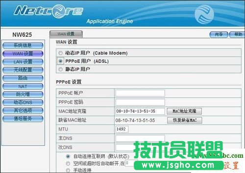 路由器,磊科,設置,netcore,falogincn登錄頁面,路由器密碼,192.168.1.1 admin,ip地址沖突,修改無線路由器密碼