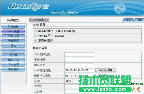 路由器,磊科,設置,netcore,falogincn登錄頁面,路由器密碼,192.168.1.1 admin,ip地址沖突,修改無線路由器密碼