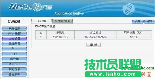 路由器,磊科,設置,netcore,falogincn登錄頁面,路由器密碼,192.168.1.1 admin,ip地址沖突,修改無線路由器密碼