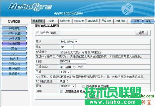 路由器,磊科,設置,netcore,falogincn登錄頁面,路由器密碼,192.168.1.1 admin,ip地址沖突,修改無線路由器密碼