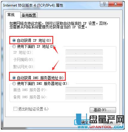 路由器網址打不開怎么辦解決