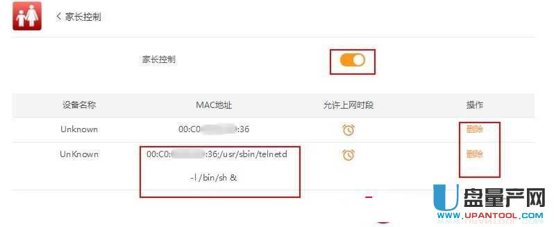 斐訊K2P/K3C 32.1.46.268開telnet刷官改固件教程