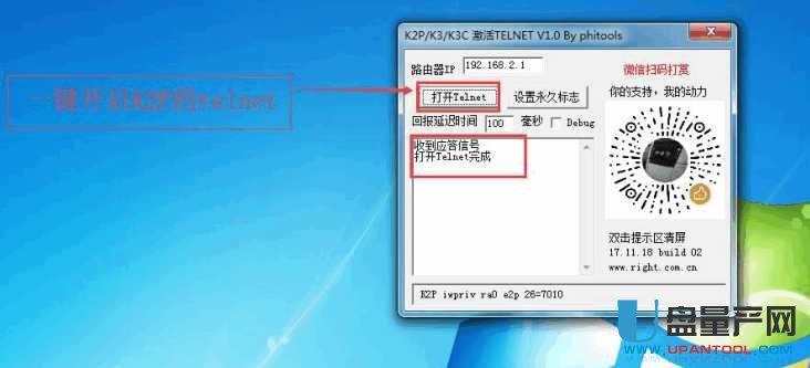 斐訊K2P原版22.7.8.x刷機第三方包教程