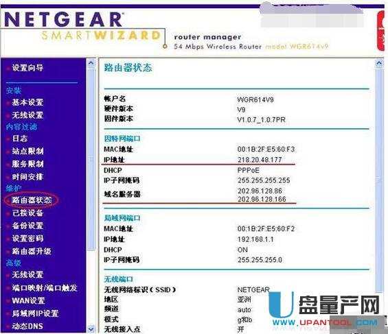 netgearWo·Oôȫ