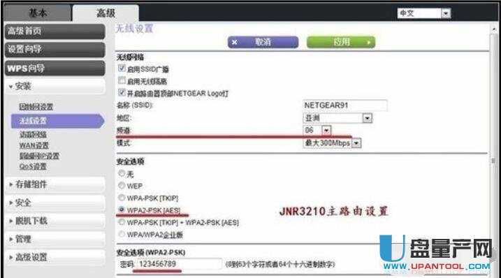 netgearWo·Oôȫ
