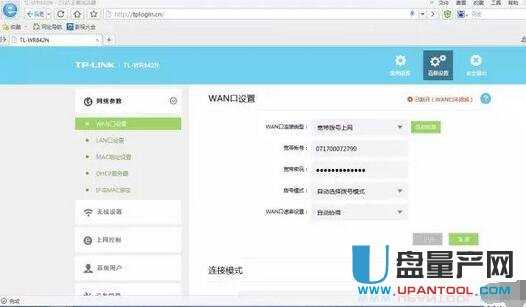 tp-link·OfͨԽ̳