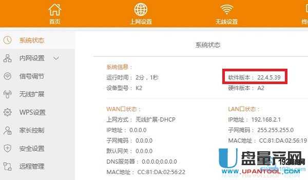 斐訊K1/K2新22.5.7.118/22.5.9.163固件解鎖刷第三方固件教程