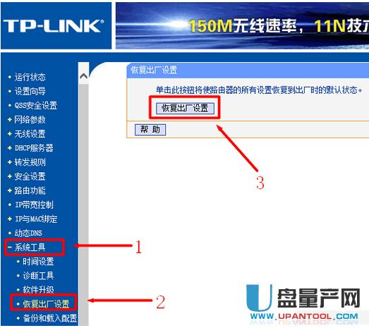 路由器怎么恢復出廠設置匯總教程