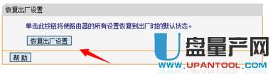 路由器怎么恢復出廠設置匯總教程